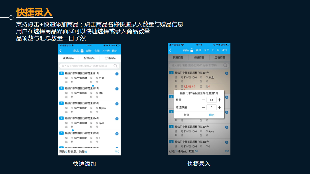 管家婆物聯通
