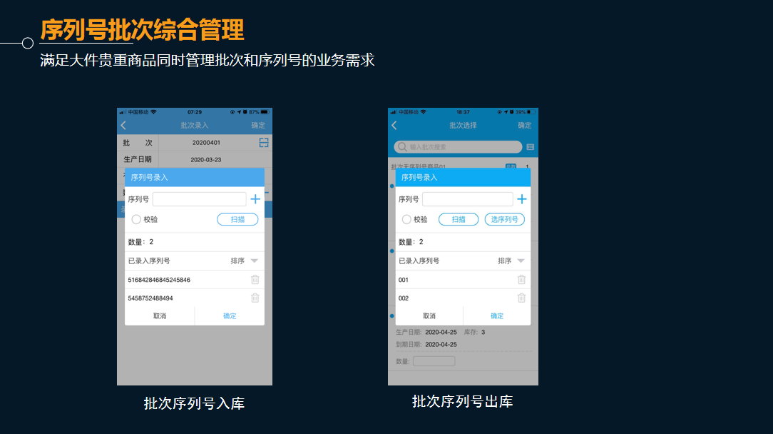管家婆物聯通