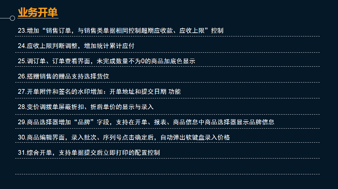 管家婆物聯通