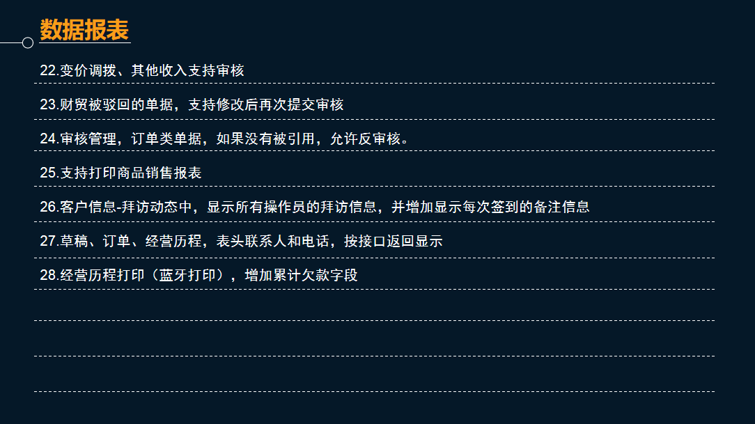 管家婆物聯通