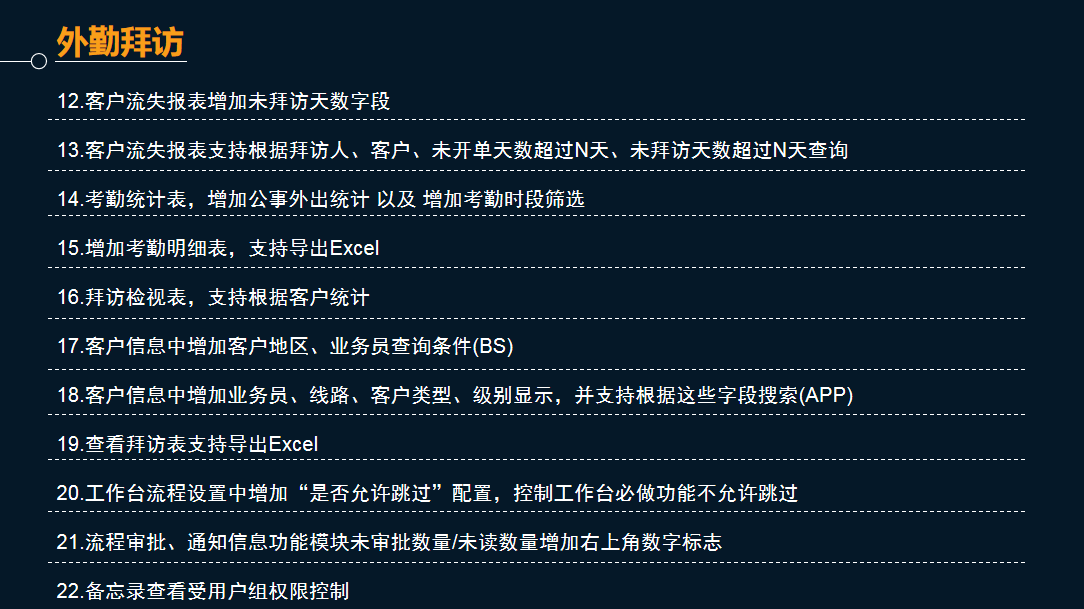 管家婆物聯通