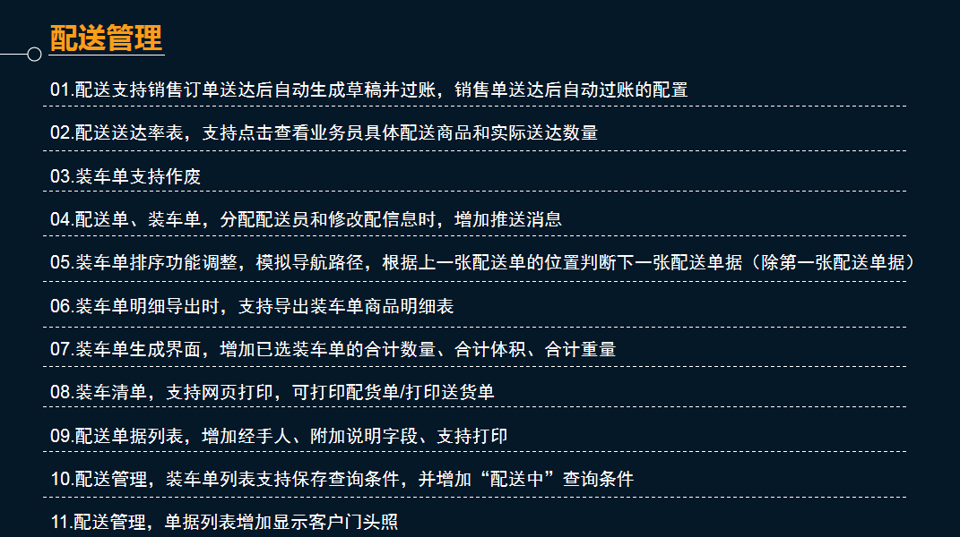 管家婆物聯通